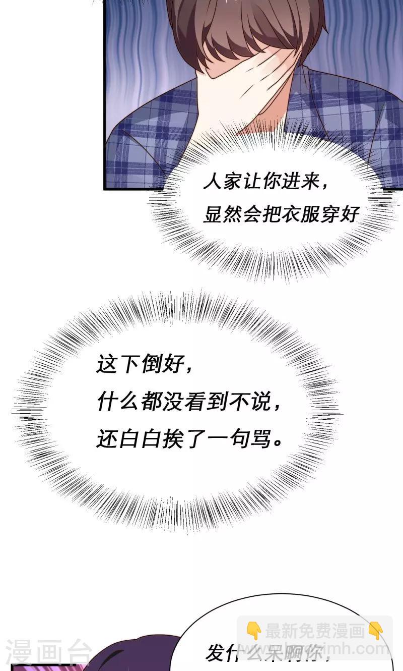 🍔恋爱学园 第9话 第14页