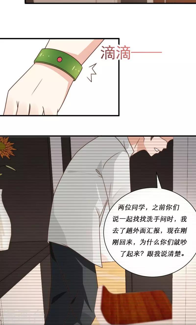 🍔恋爱学园 第9话 第17页