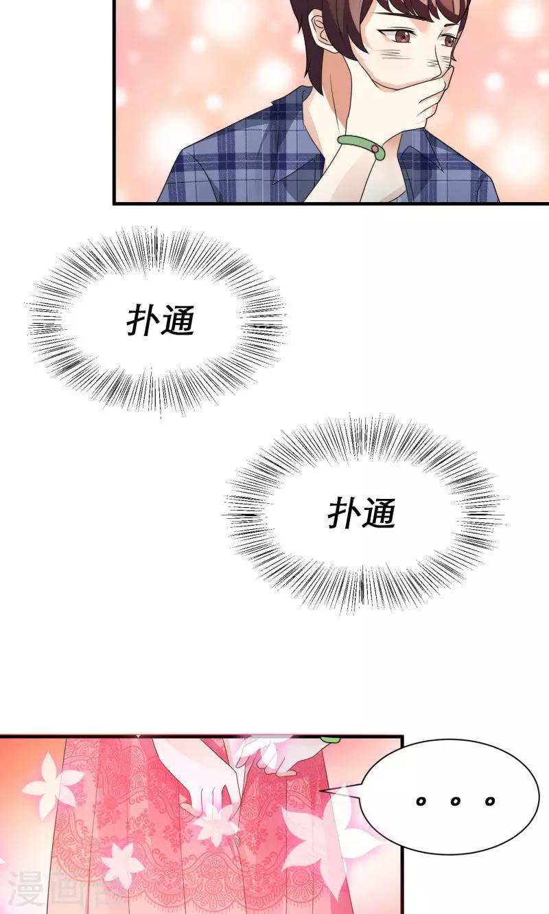 🍔恋爱学园 第9话 第2页