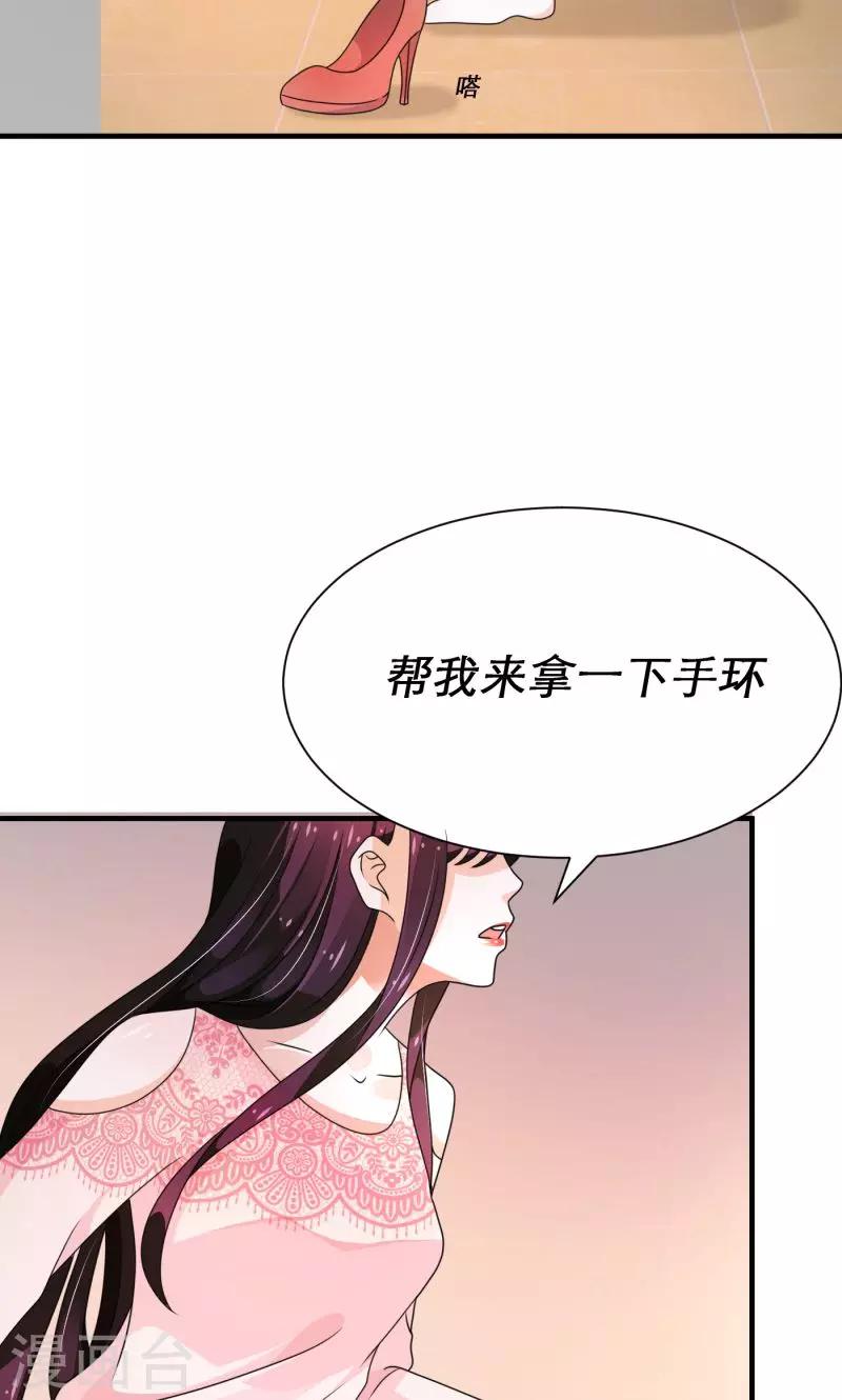 🍔恋爱学园 第9话 第4页