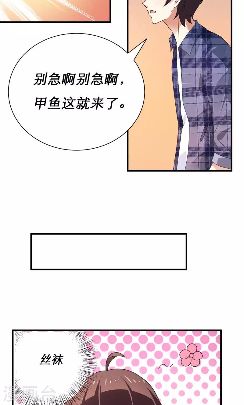 🍔恋爱学园 第9话 第9页