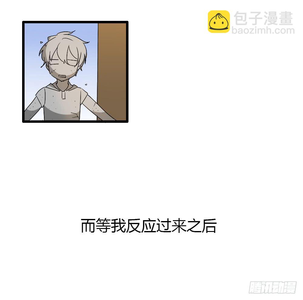 可能走上了假的人生巅峰-第11话