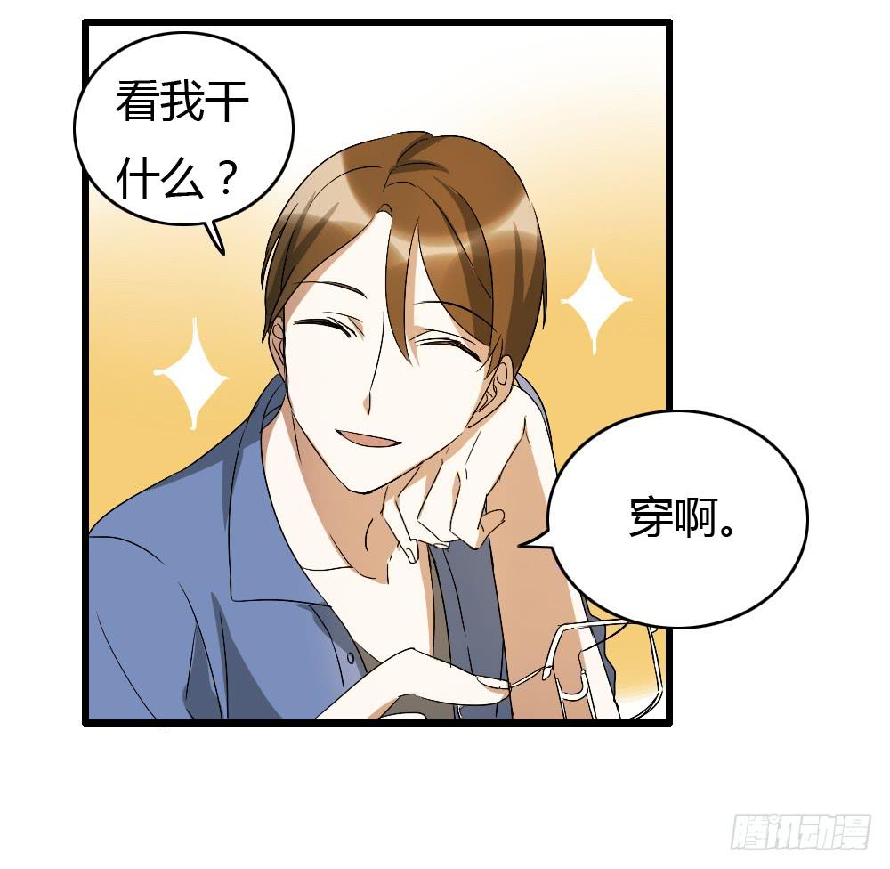可能走上了假的人生巅峰-第11话