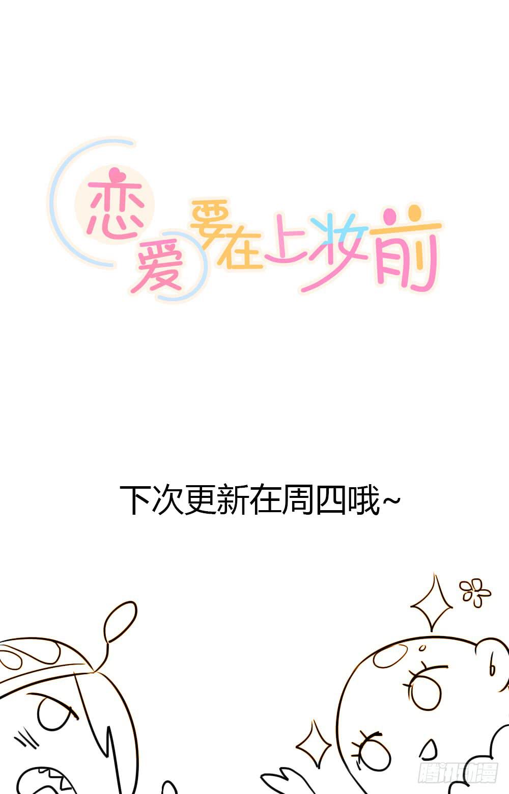可能走上了假的人生巅峰-第11话