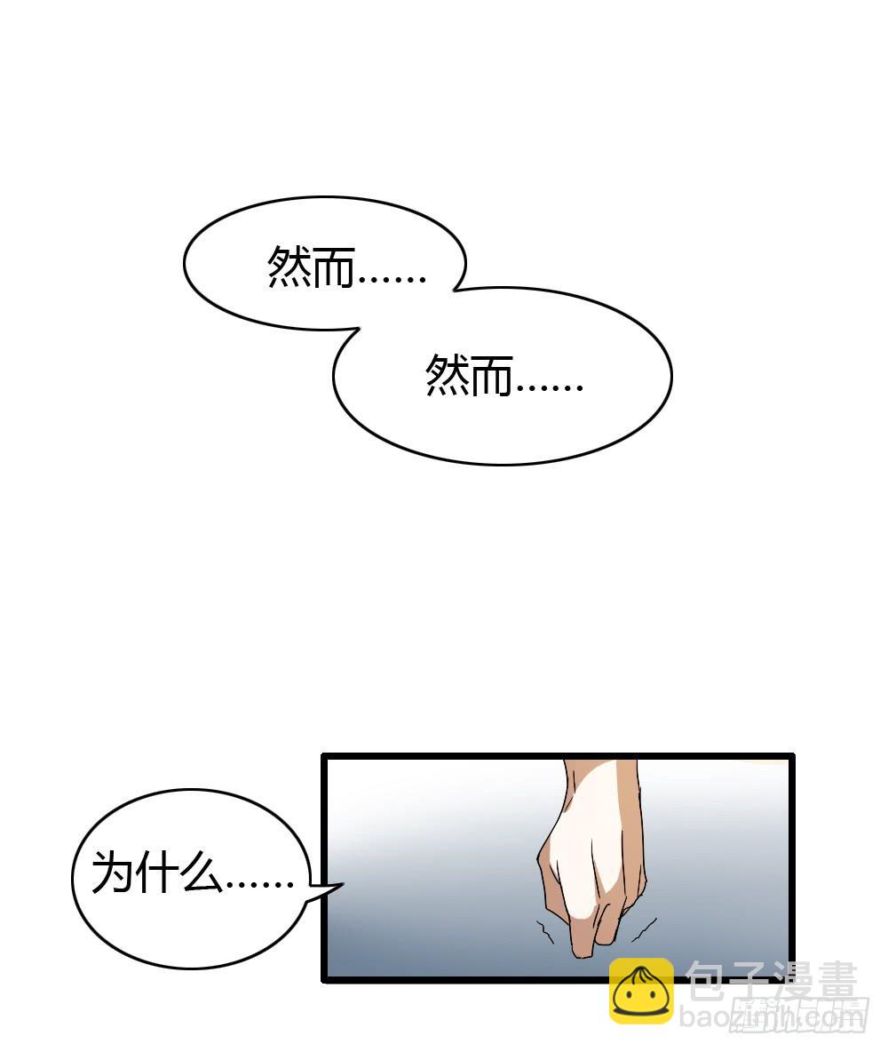 可能走上了假的人生巅峰-第11话
