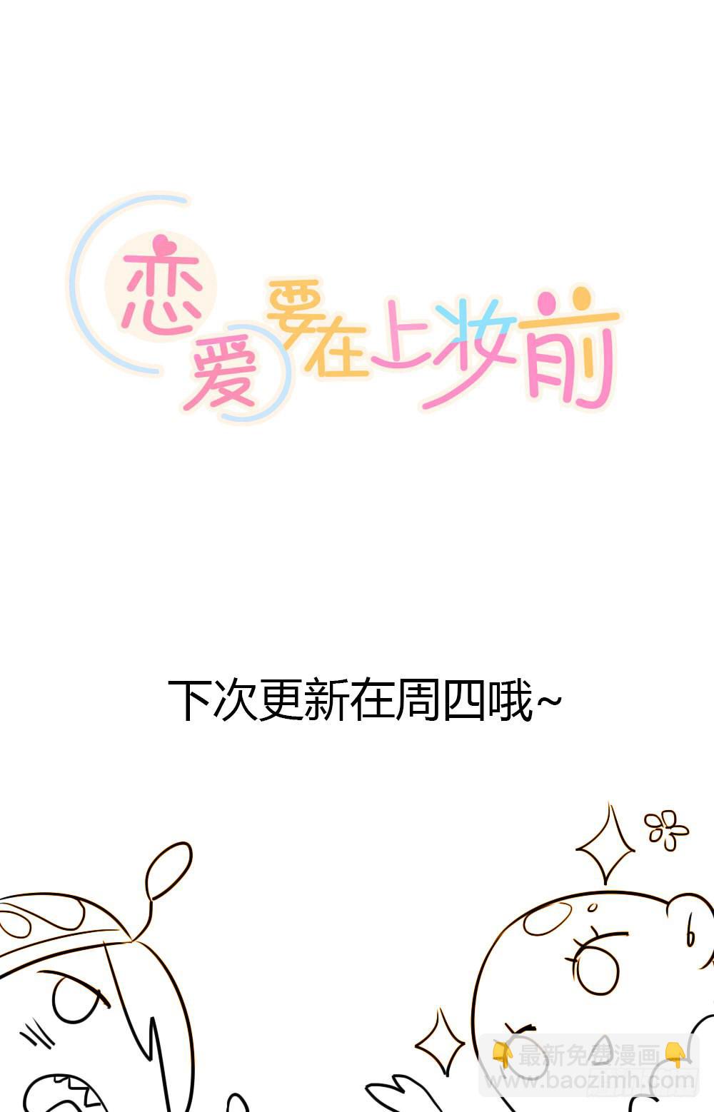 堕入地狱-第13话