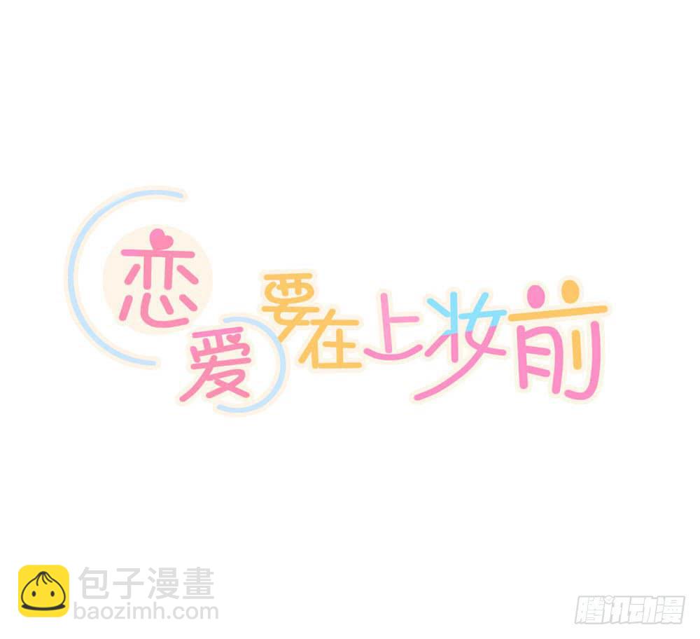 被发现了！-第15话