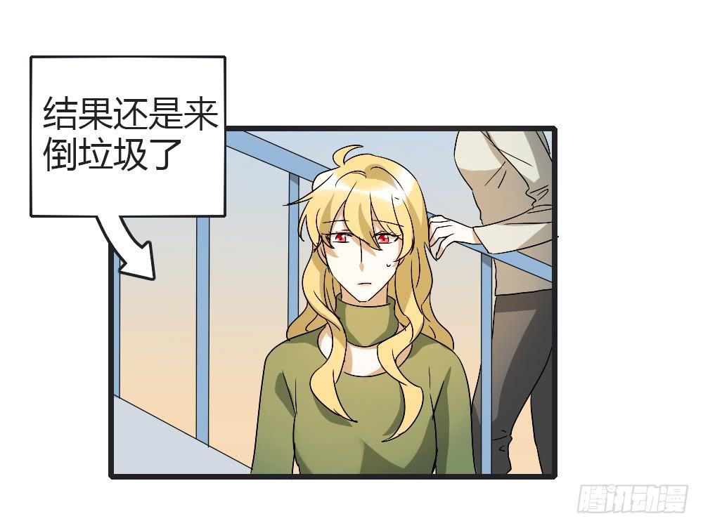 被发现了！-第15话
