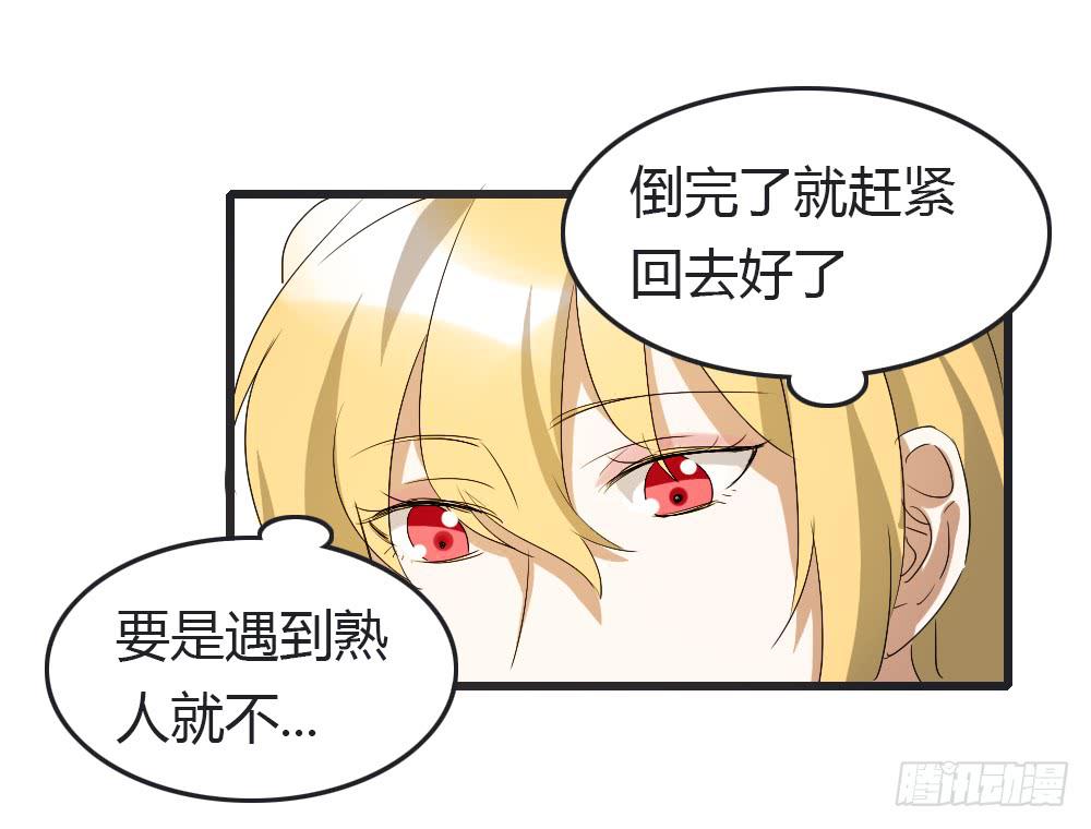 被发现了！-第15话