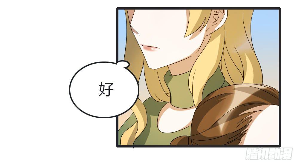 被发现了！-第15话