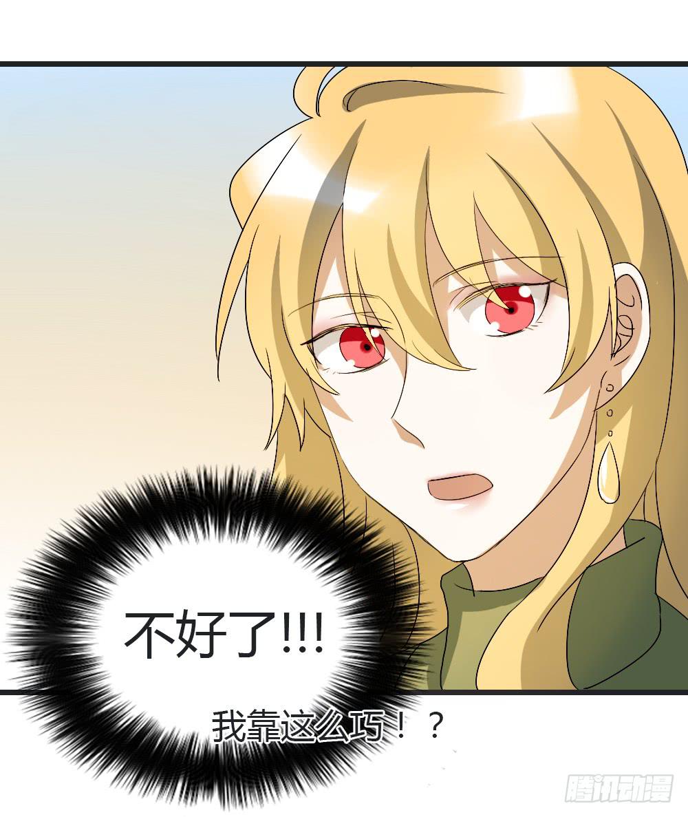 被发现了！-第15话