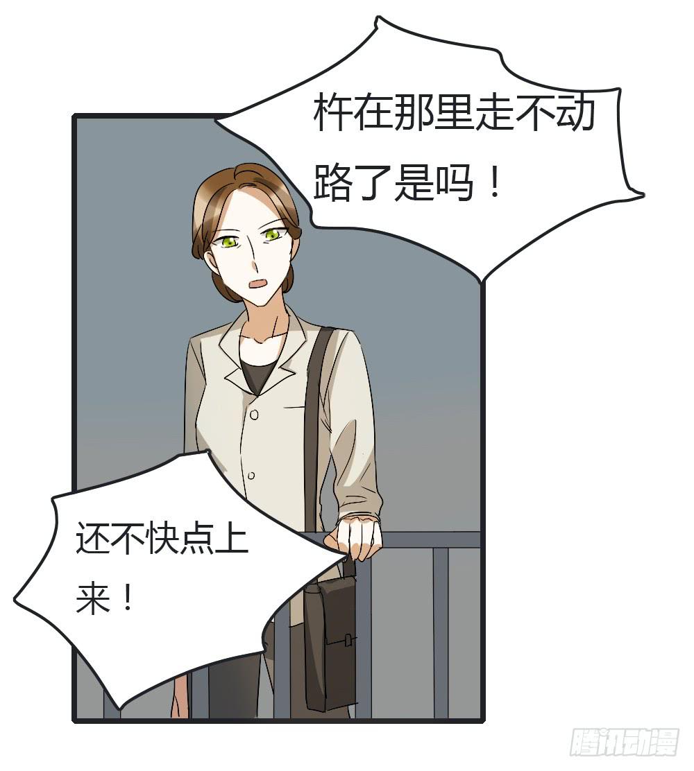 被发现了！-第15话