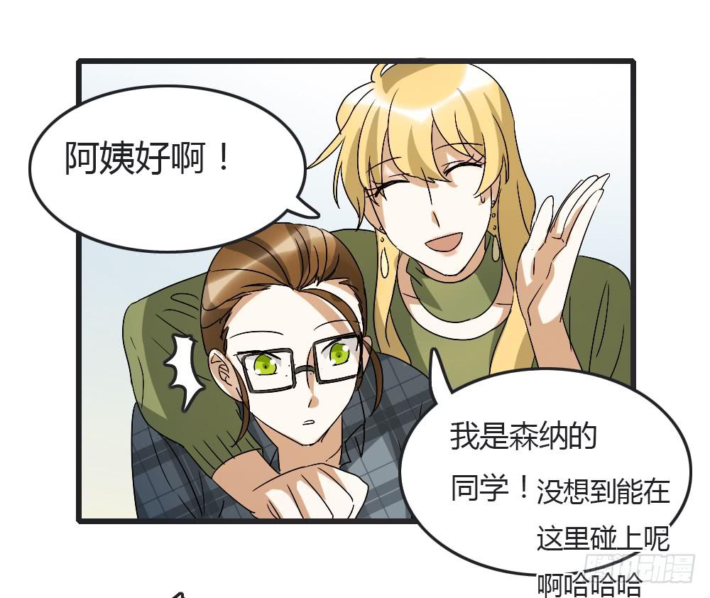 被发现了！-第15话