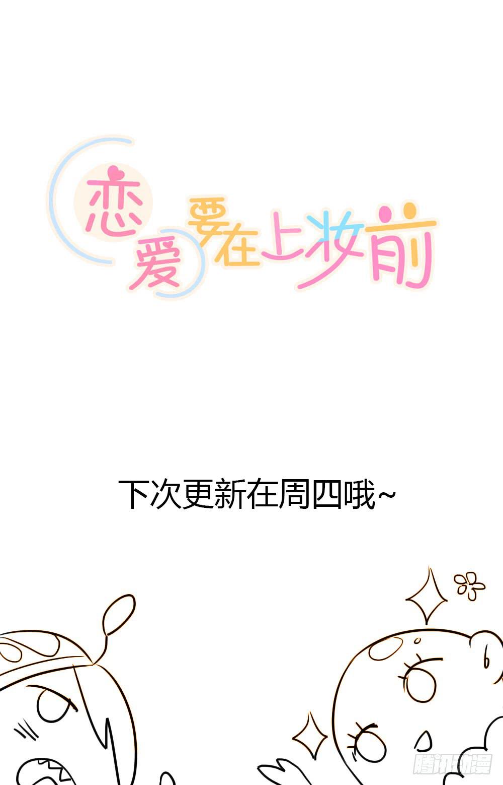 被发现了！-第15话