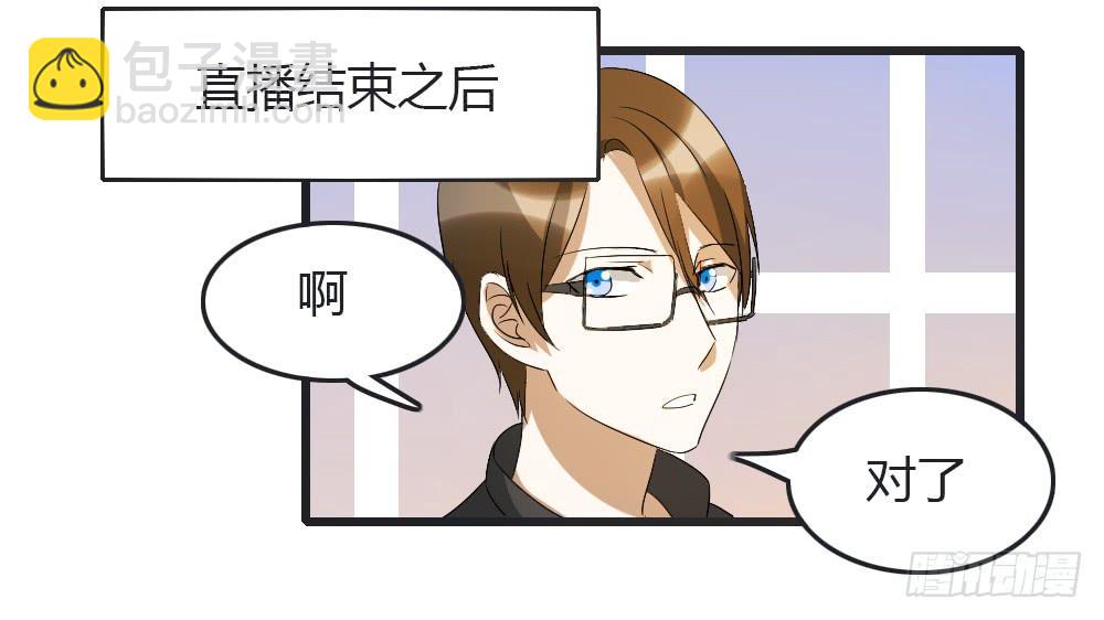 被发现了！-第15话