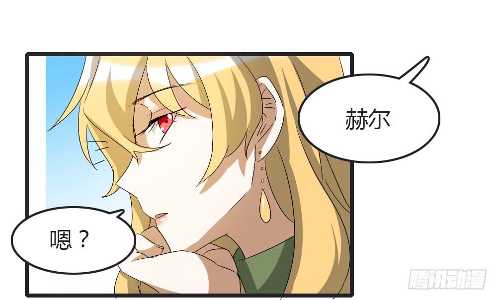 被发现了！-第15话
