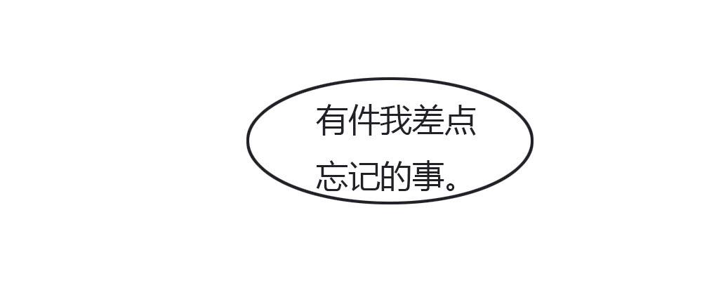 被发现了！-第15话