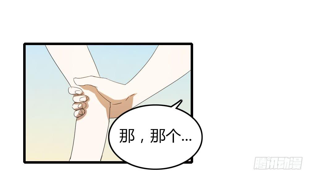 你...是谁？-第17话