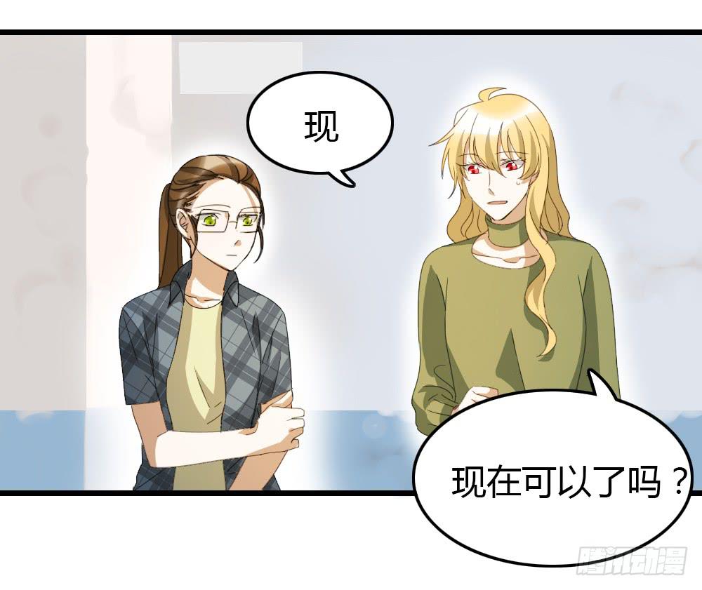 你...是谁？-第17话