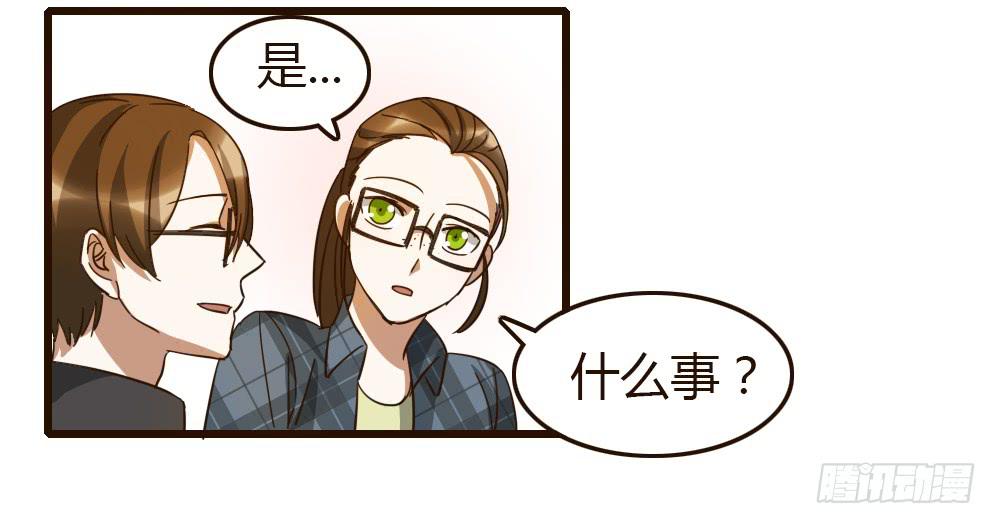 成为我的公主吧！-第19话