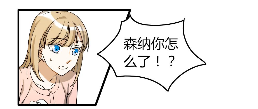 想不开啊-第3话