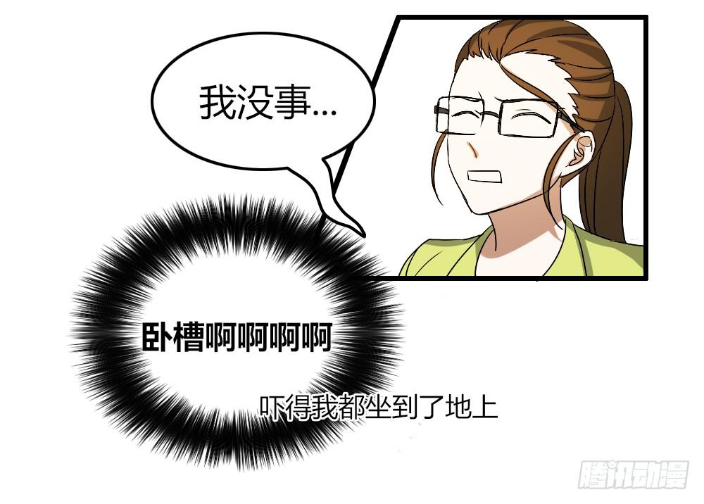 想不开啊-第3话