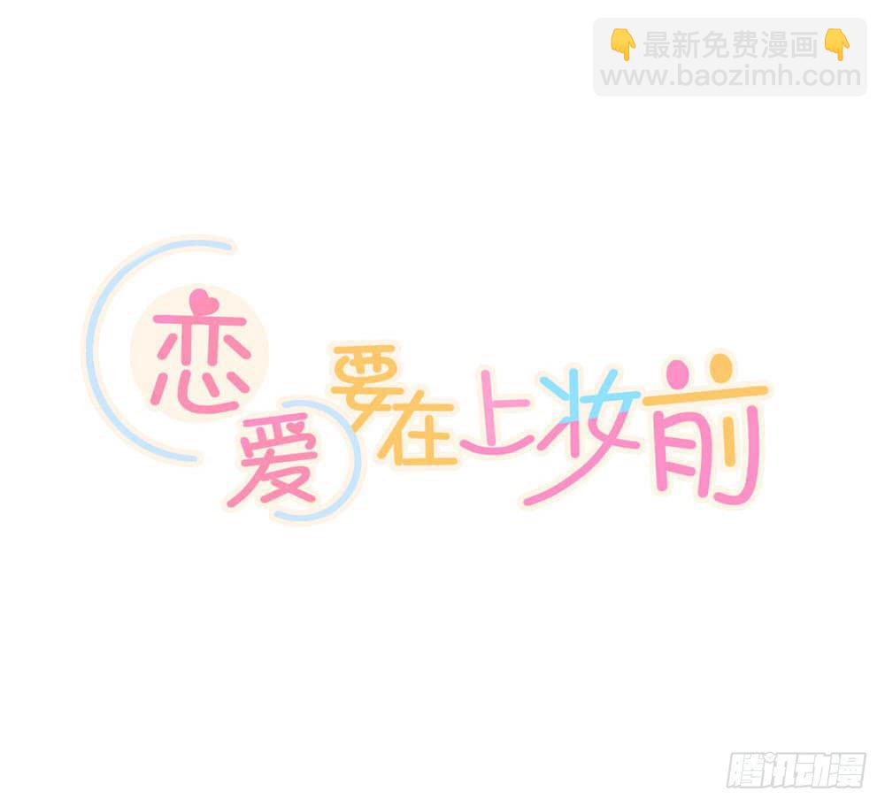 让他们为你而惊艳吧！-第23话