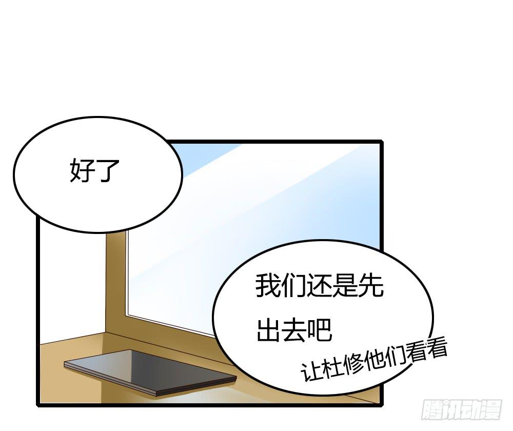 让他们为你而惊艳吧！-第23话