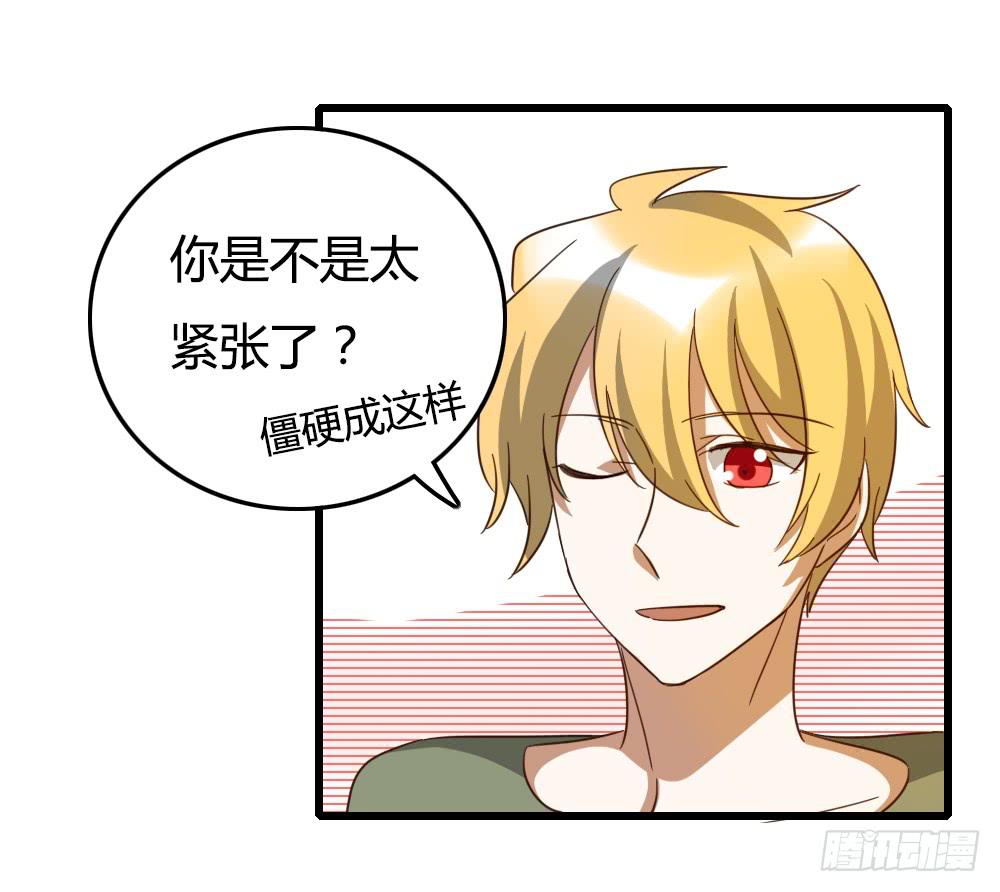 让他们为你而惊艳吧！-第23话