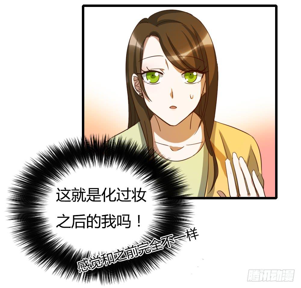 让他们为你而惊艳吧！-第23话