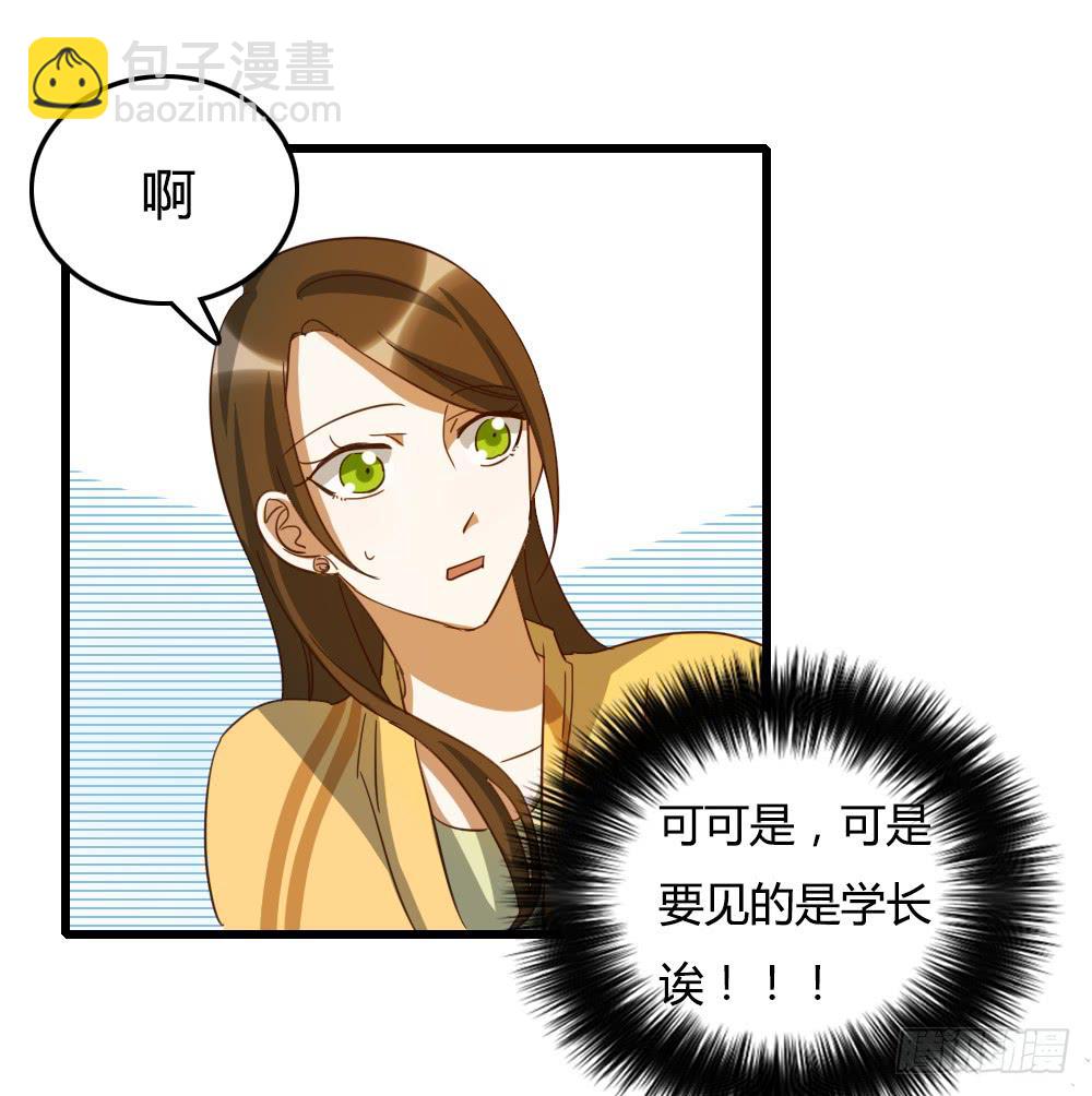 让他们为你而惊艳吧！-第23话