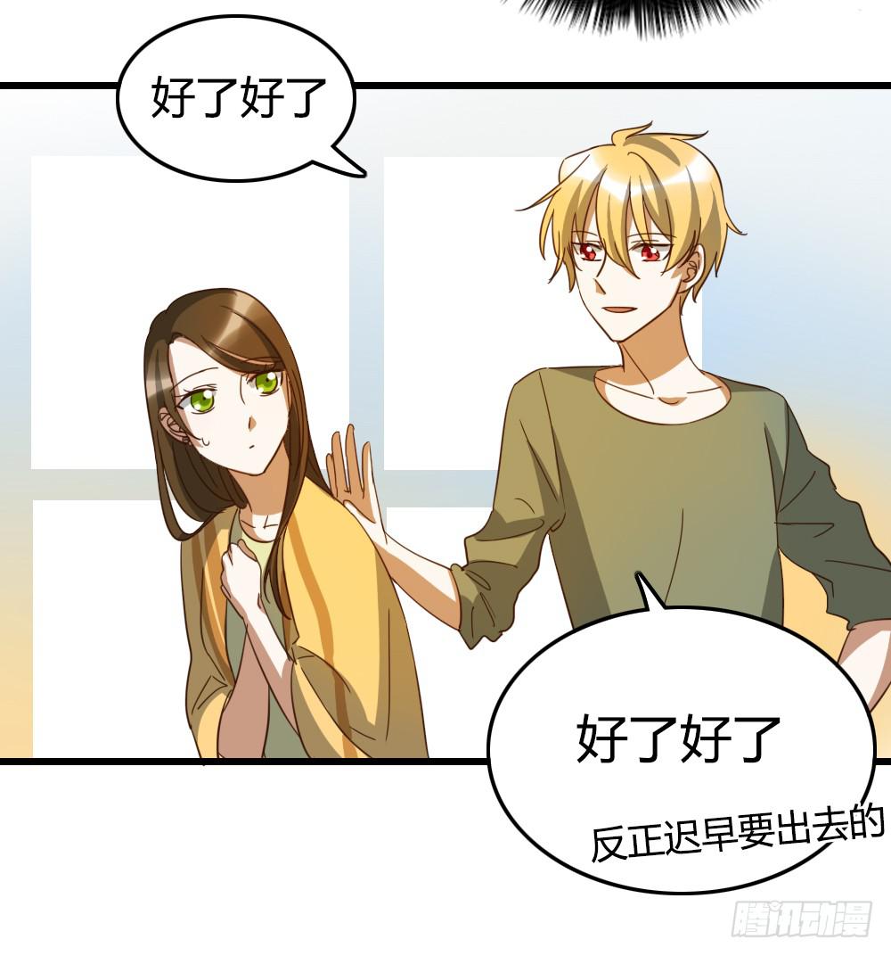 让他们为你而惊艳吧！-第23话