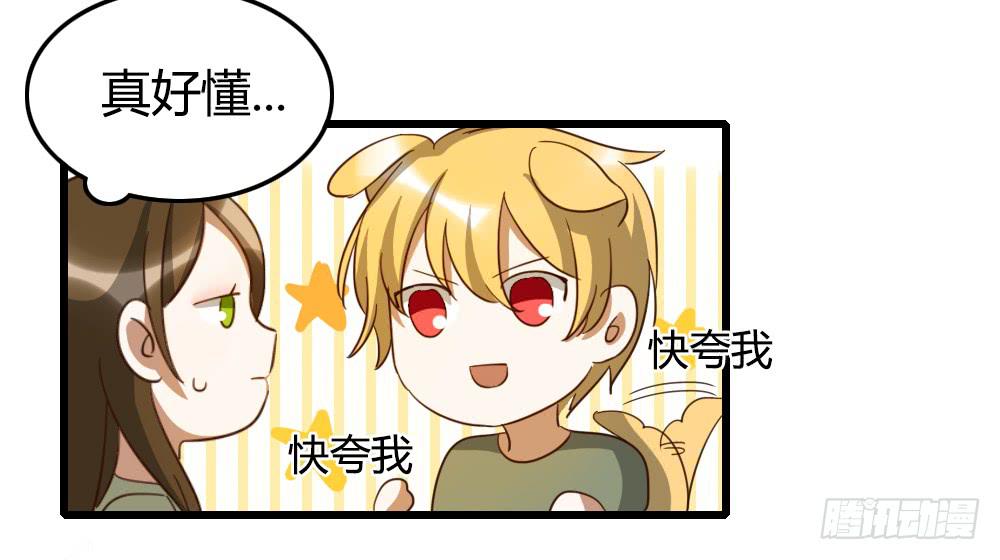 让他们为你而惊艳吧！-第23话