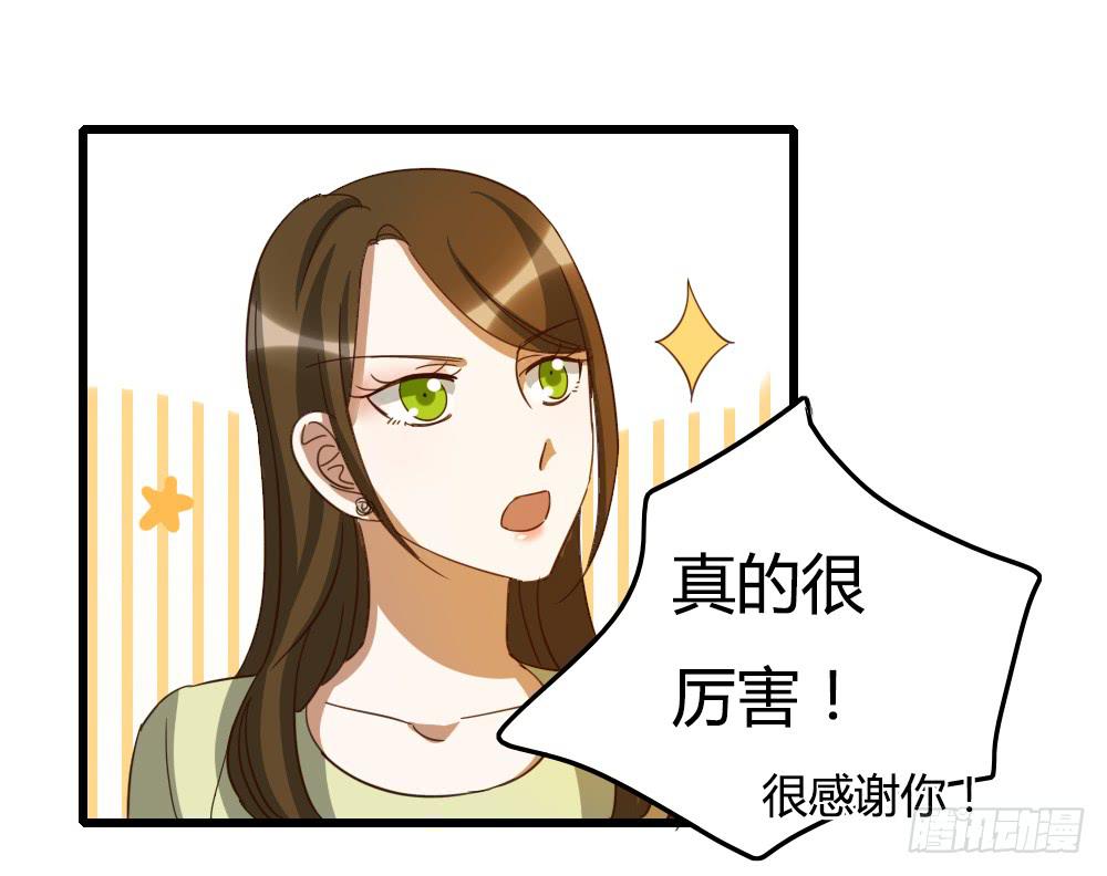 让他们为你而惊艳吧！-第23话