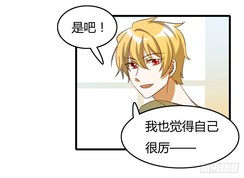 让他们为你而惊艳吧！-第23话