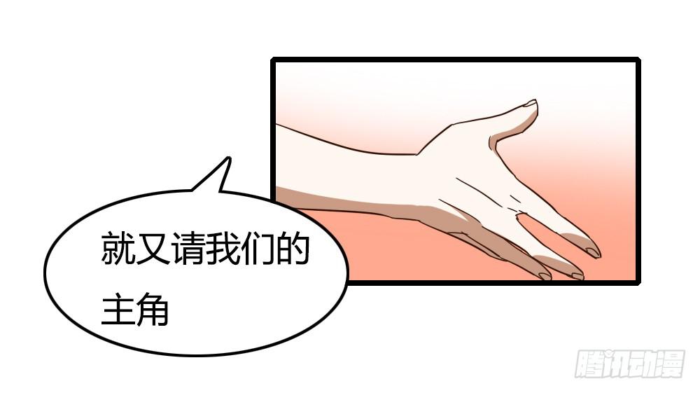 登场-第25话