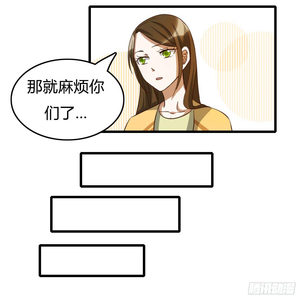 浓妆和淡妆-第27话