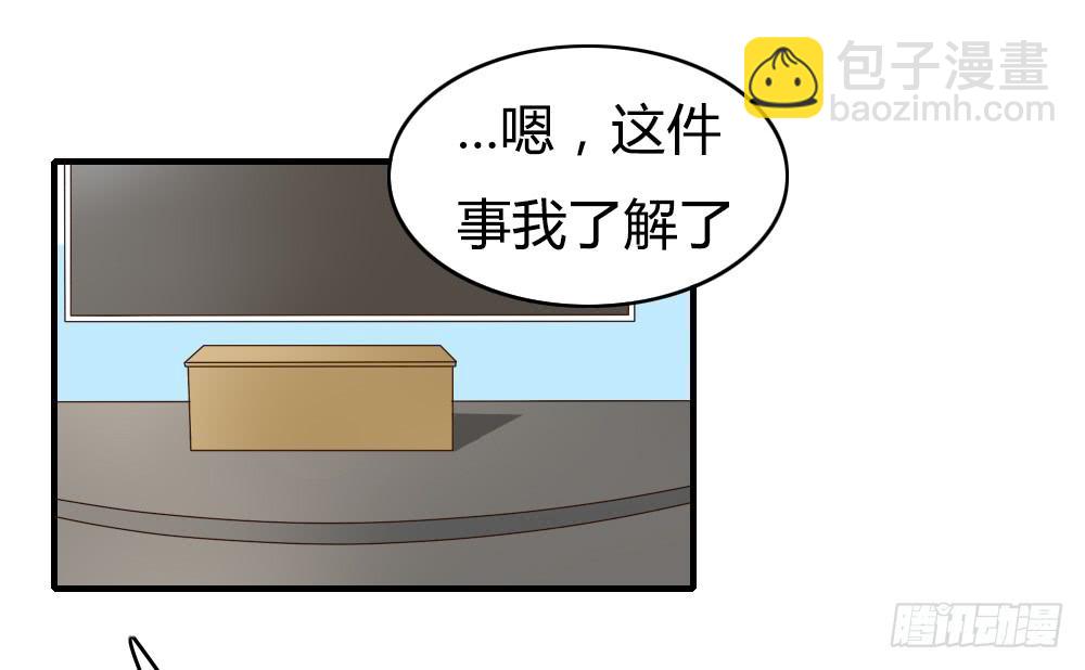 又一个坑-第29话