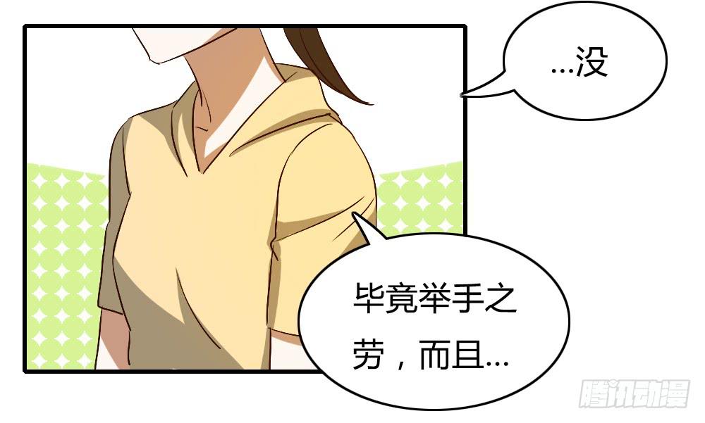 又一个坑-第29话
