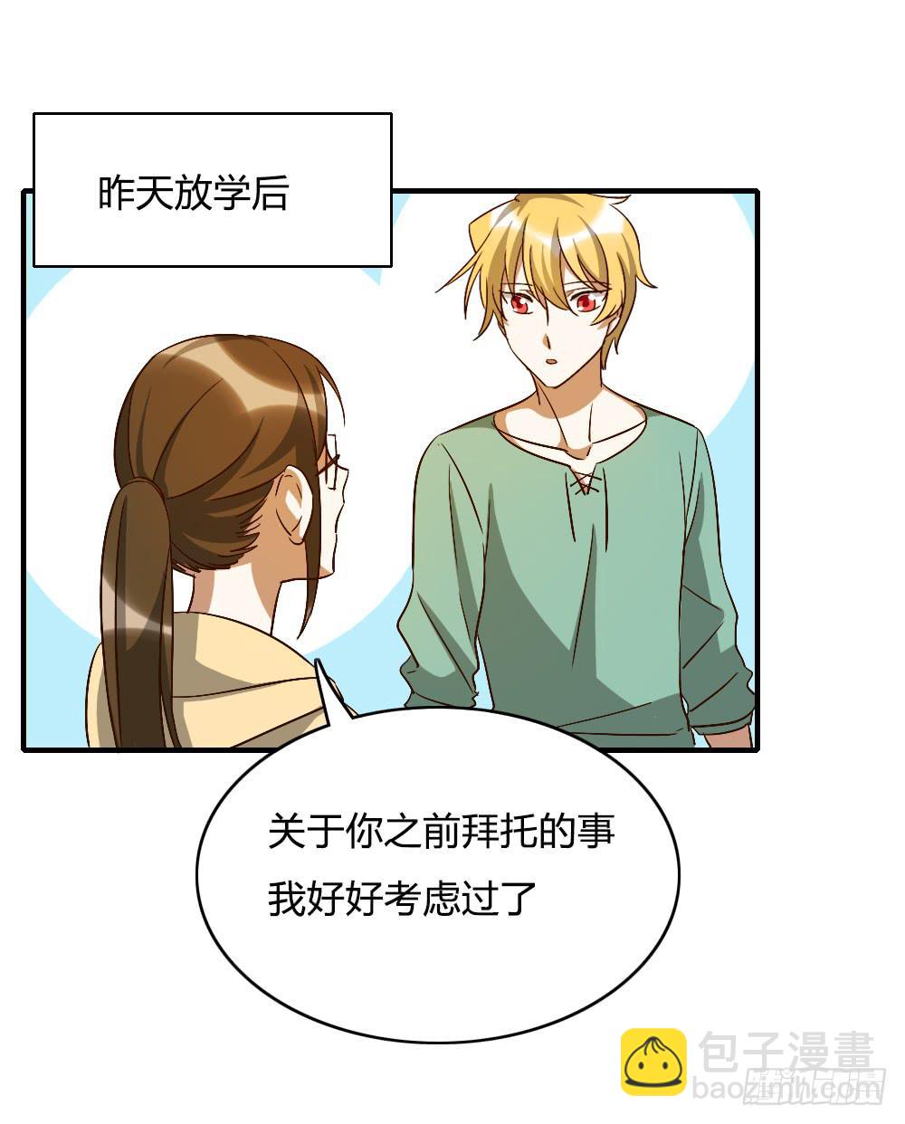 解决了吗⋯⋯？-第31话