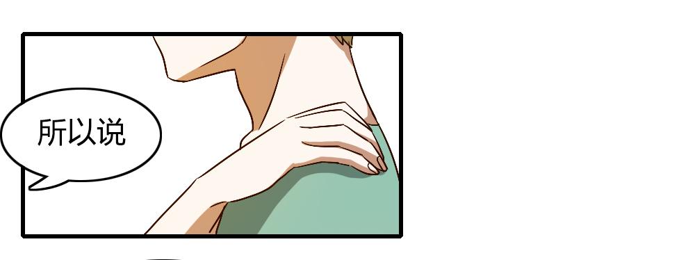 解决了吗⋯⋯？-第31话