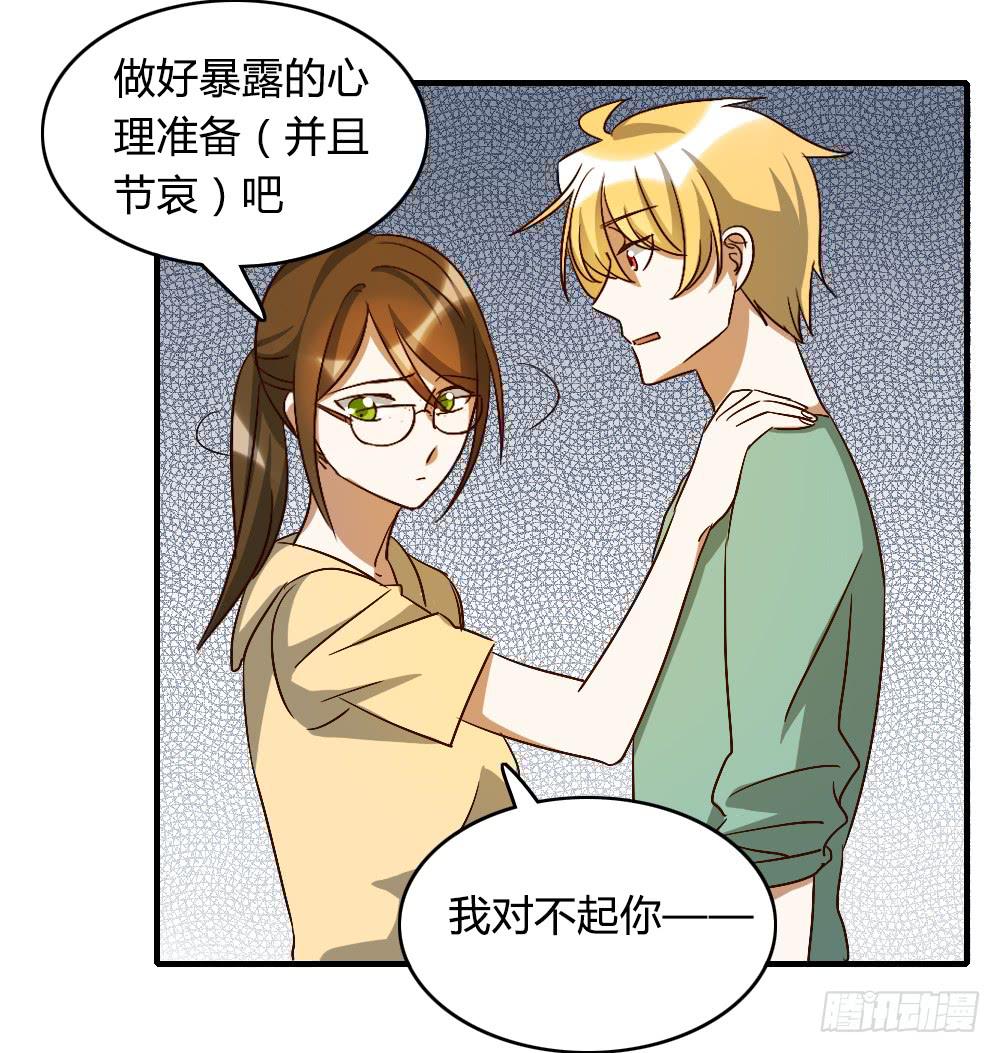 解决了吗⋯⋯？-第31话