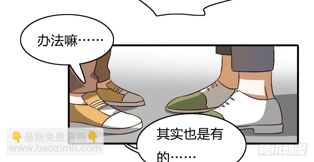 解决了吗⋯⋯？-第31话