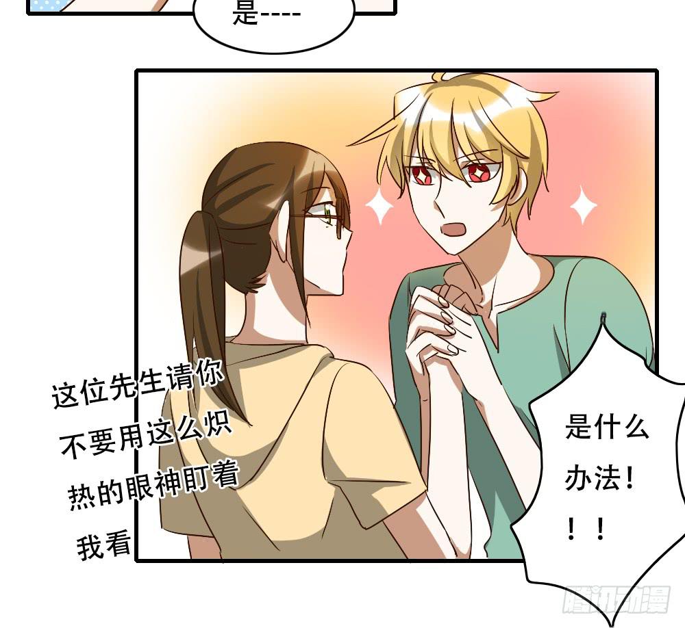 解决了吗⋯⋯？-第31话