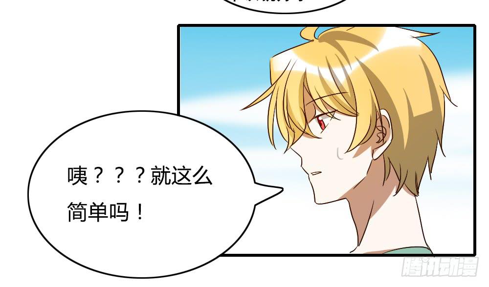 解决了吗⋯⋯？-第31话