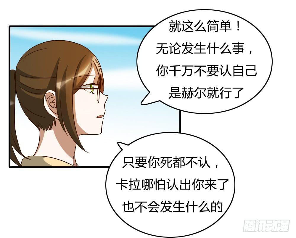 解决了吗⋯⋯？-第31话