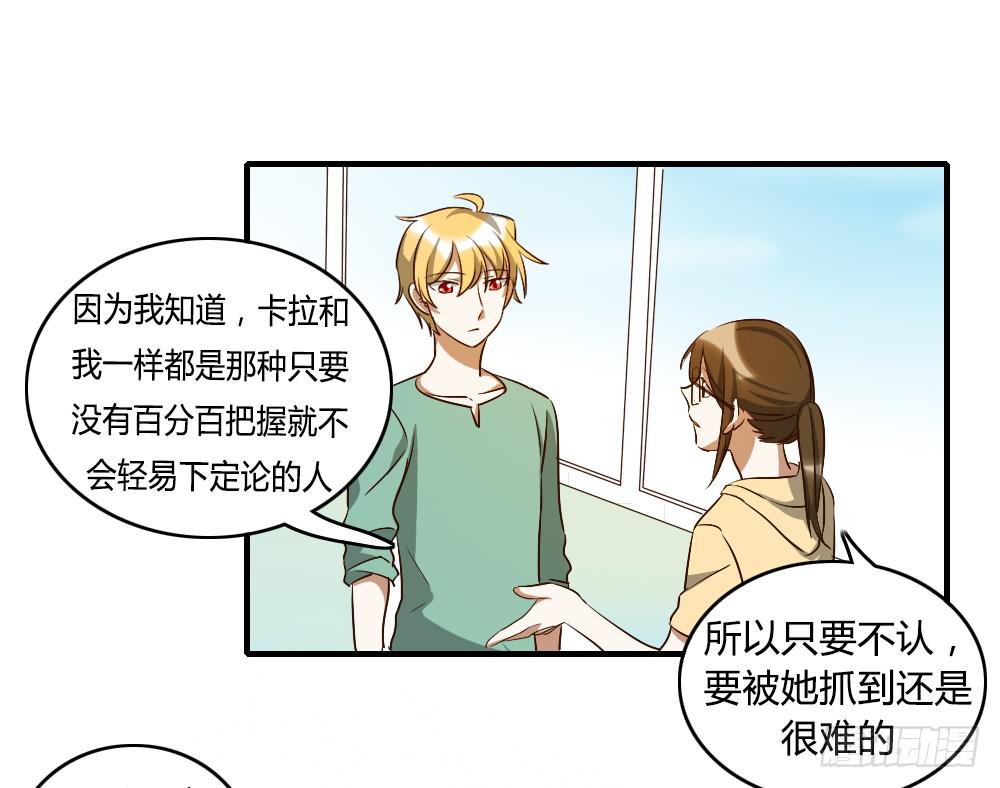 解决了吗⋯⋯？-第31话