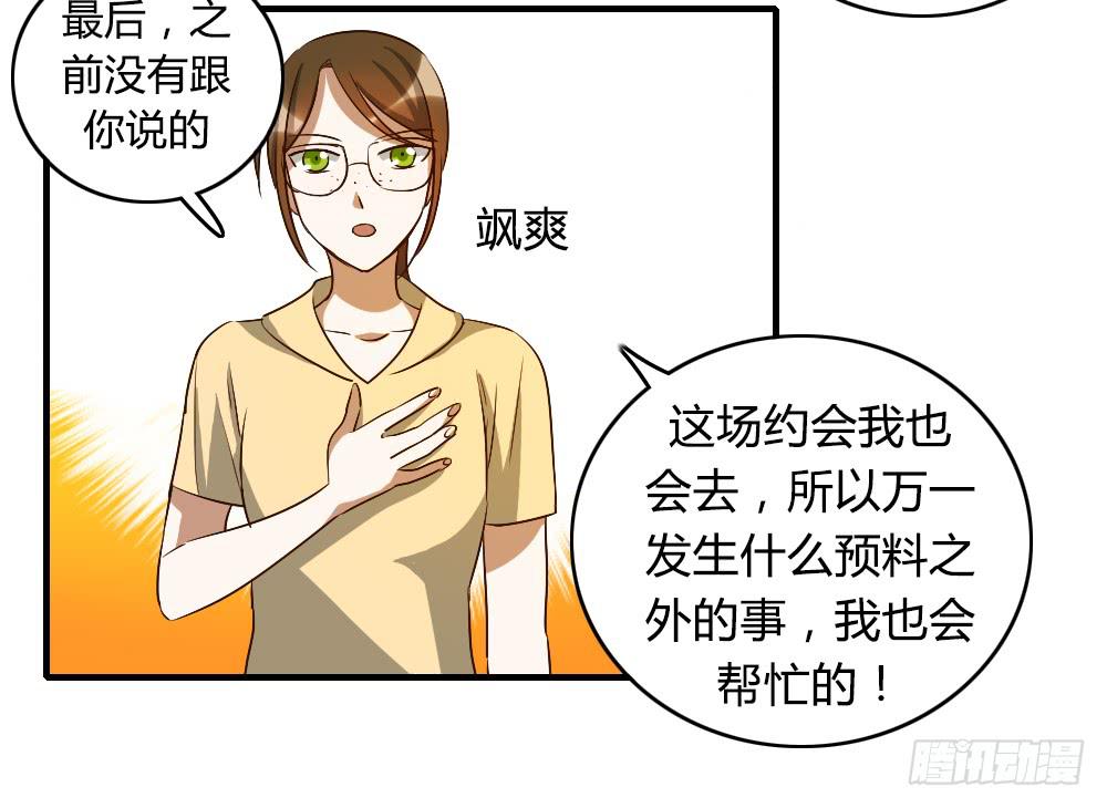 解决了吗⋯⋯？-第31话