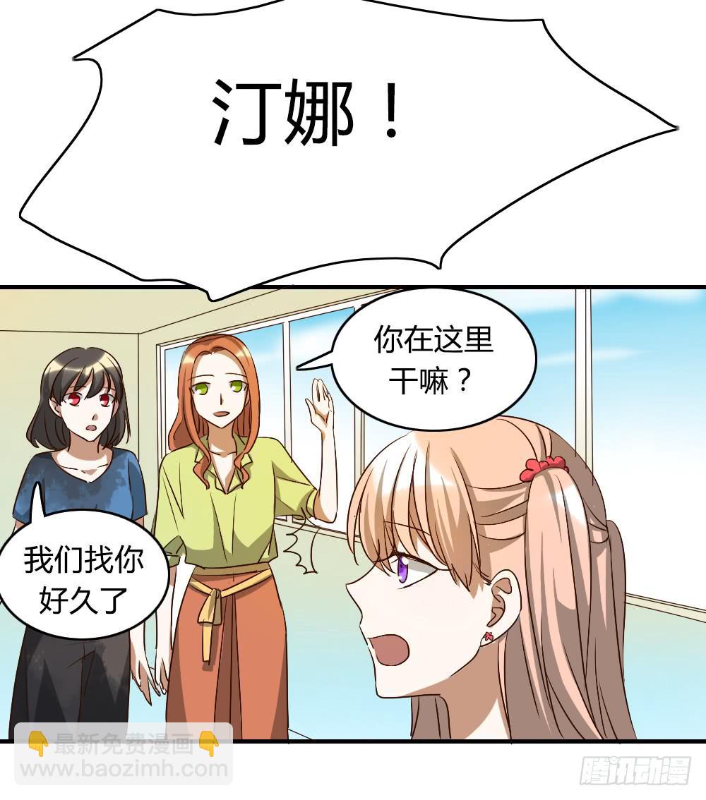 解决了吗⋯⋯？-第31话
