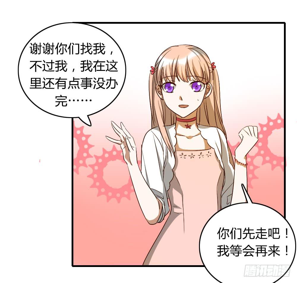 解决了吗⋯⋯？-第31话